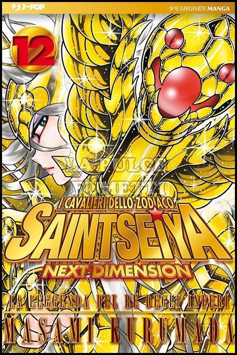 SAINT SEIYA NEXT DIMENSION #    12